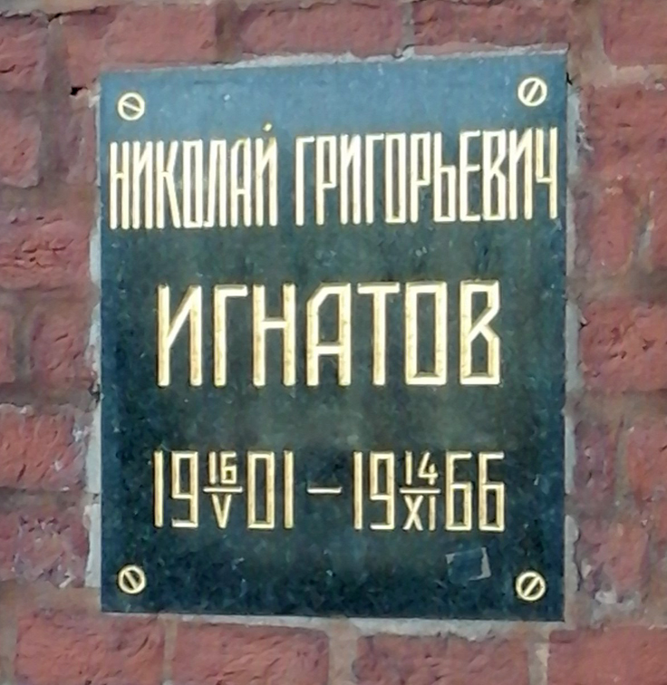 Плита на Красной площади в Москве