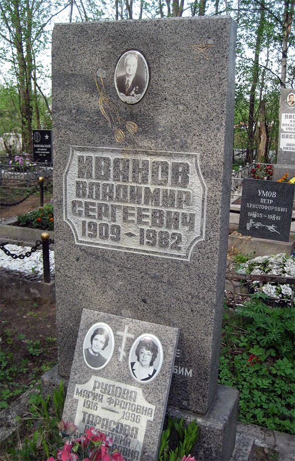 Надгробный памятник