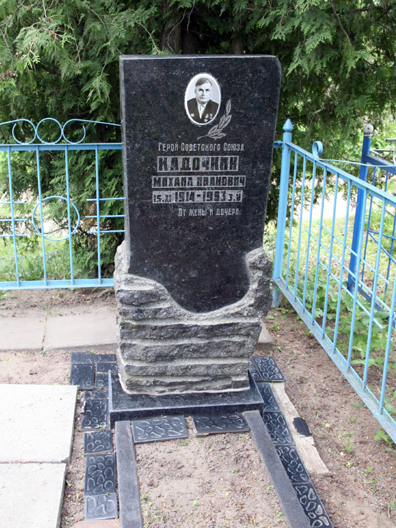 Надгробный памятник