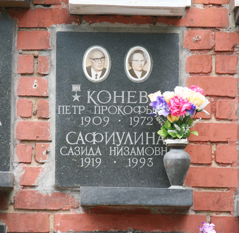 Плита колумбария