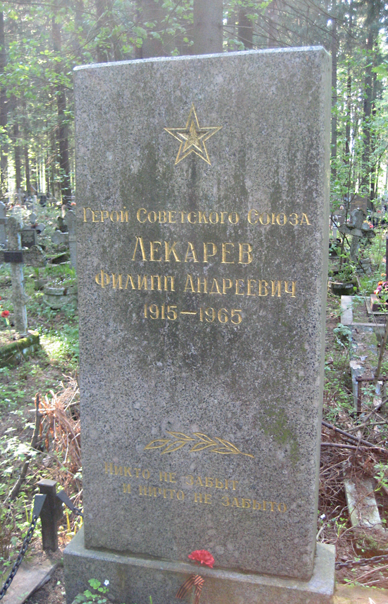 Надгробный памятник
