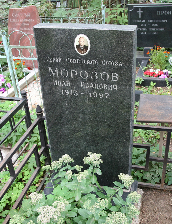 Надгробный памятник