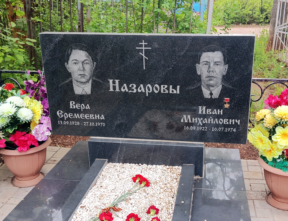 Надгробный памятник