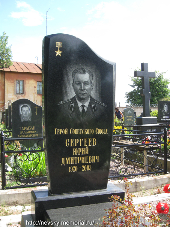 Надгробный памятник