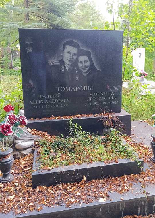 Надгробный памятник