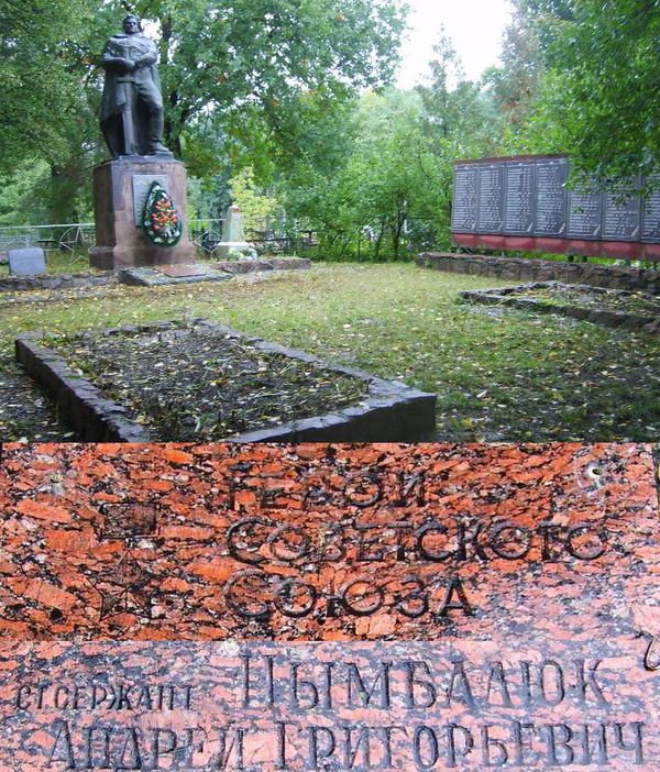 Братская могила в селе Григоровка