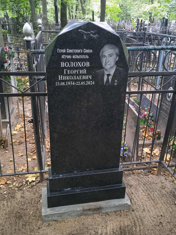 Надгробный памятник