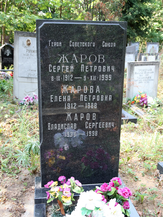 Надгробный памятник