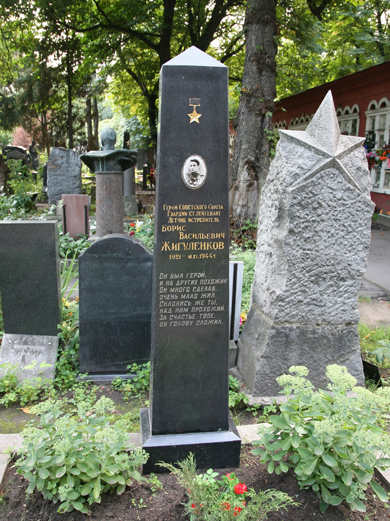 Надгробный памятник