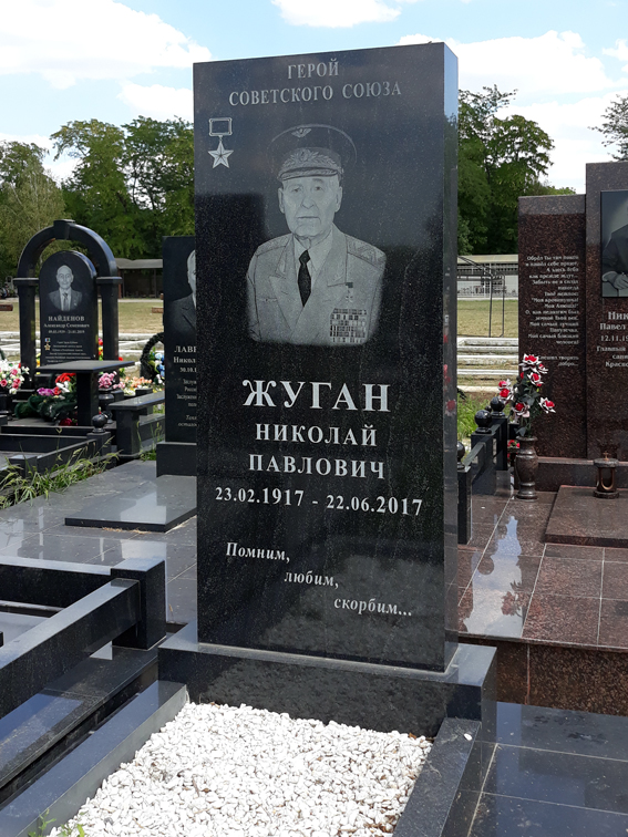 Надгробный памятник
