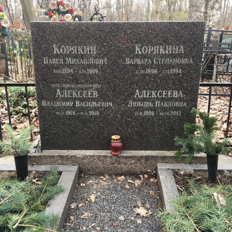 Надгробный памятник