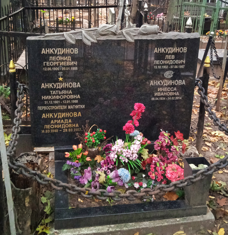 Надгробный памятник