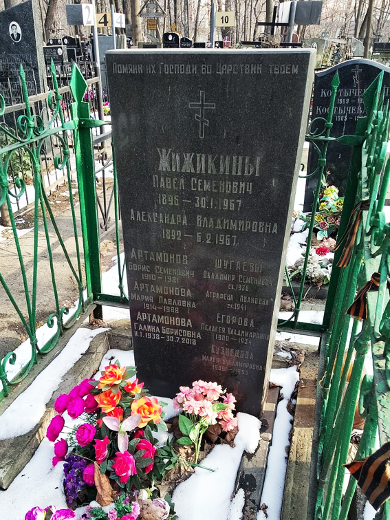 Надгробный памятник