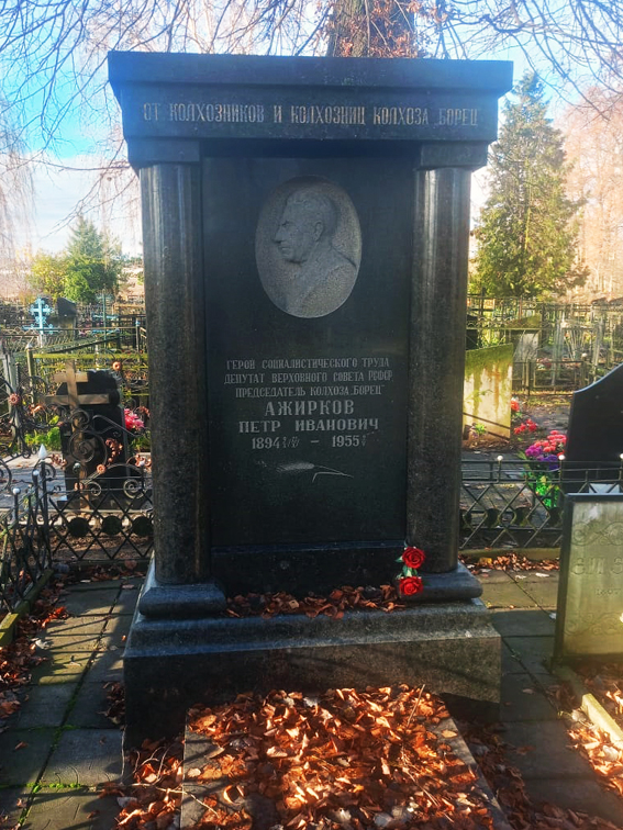 Надгробный памятник