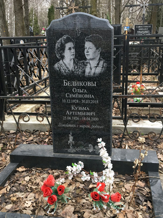 Надгробный памятник
