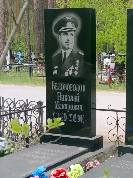 Надгробный памятник