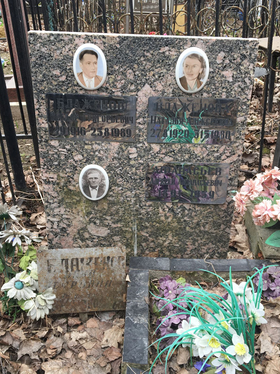 Надгробный памятник