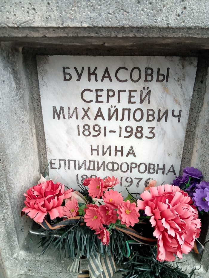 Плита колумбария