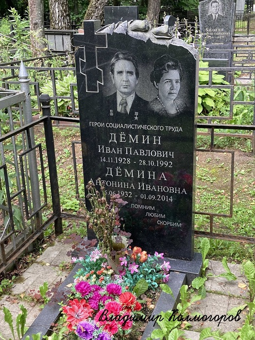 Надгробный памятник
