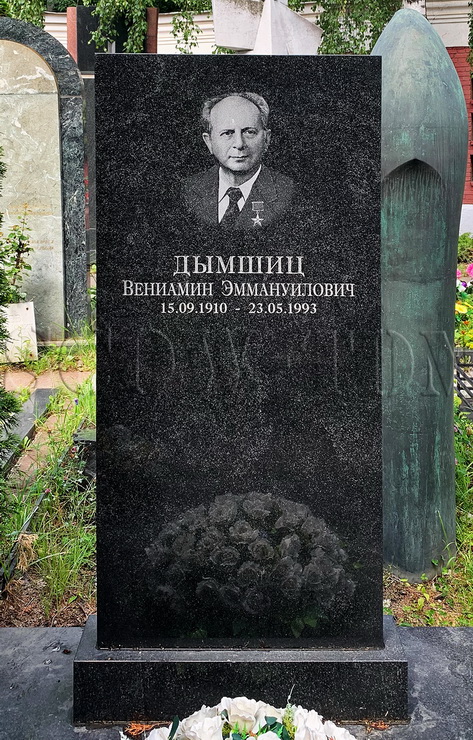 Надгробный памятник (2)
