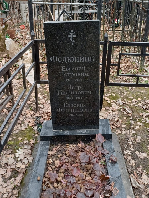 Надгробный памятник