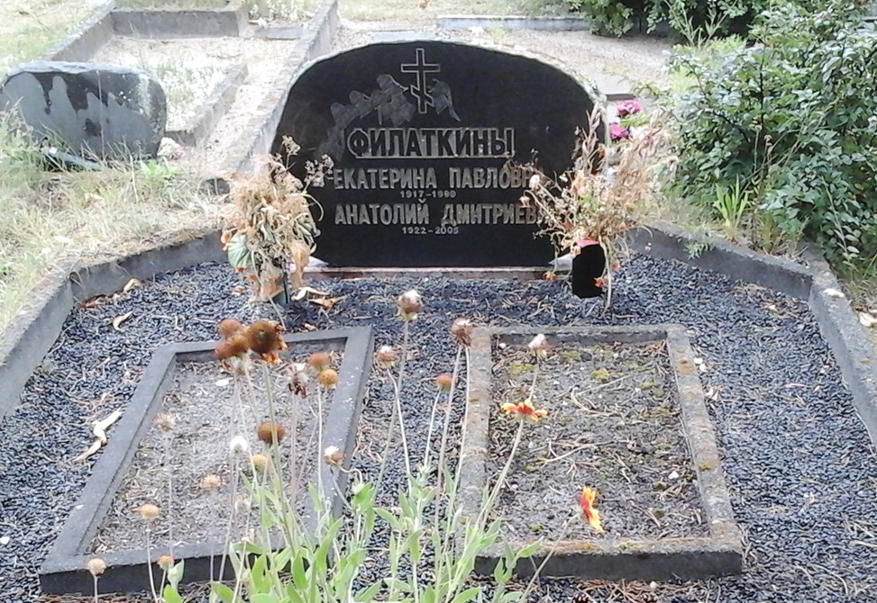 Надгробный памятник