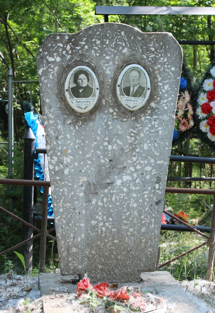 Надгробный памятник