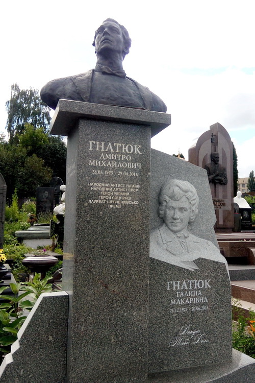 Надгробный памятник