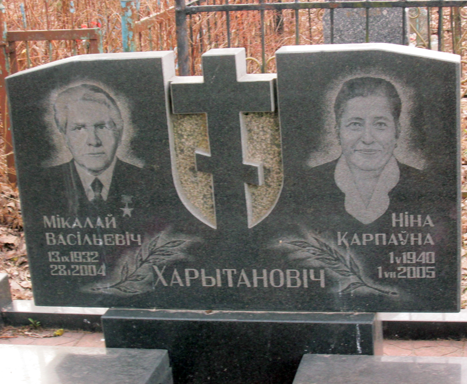 Надгробный памятник