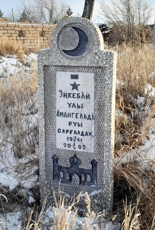Надгробный памятник