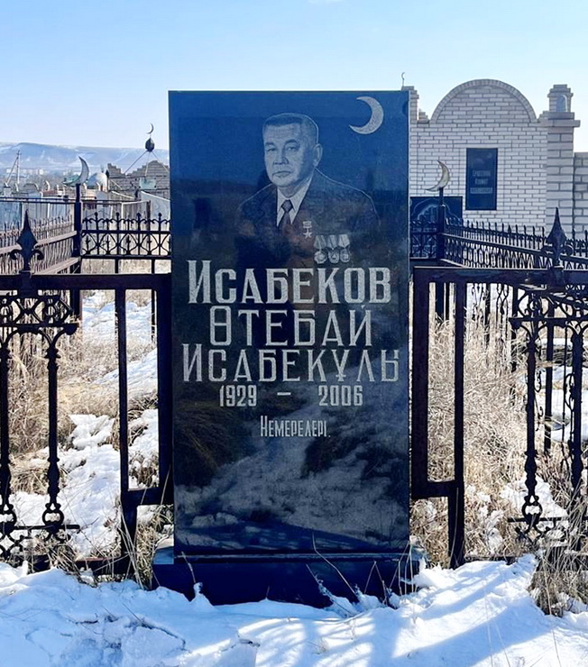 Надгробный памятник