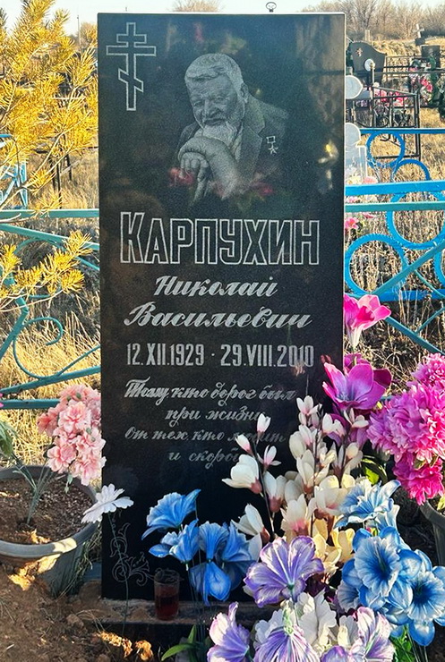 Надгробный памятник