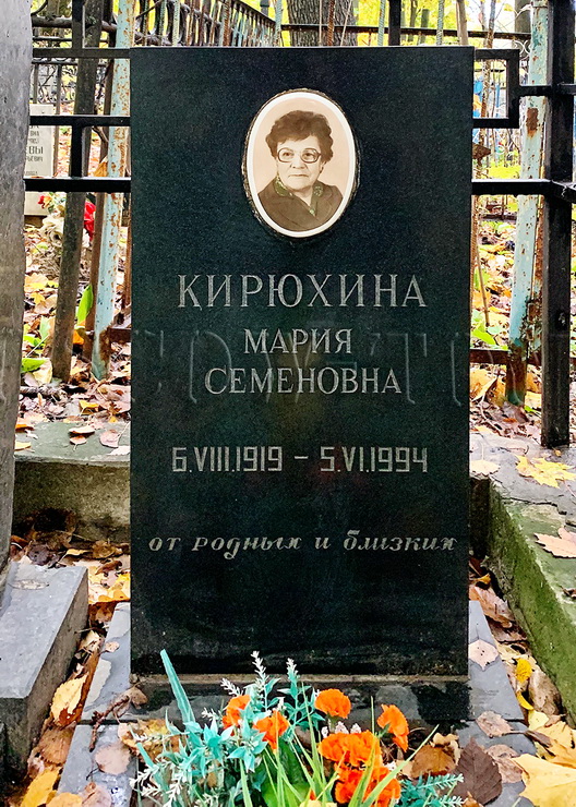Надгробный памятник