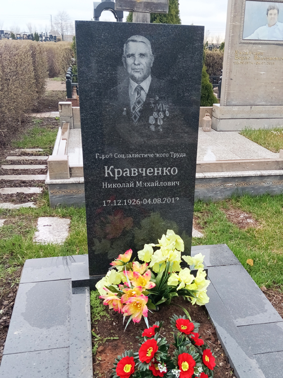 Надгробный памятник