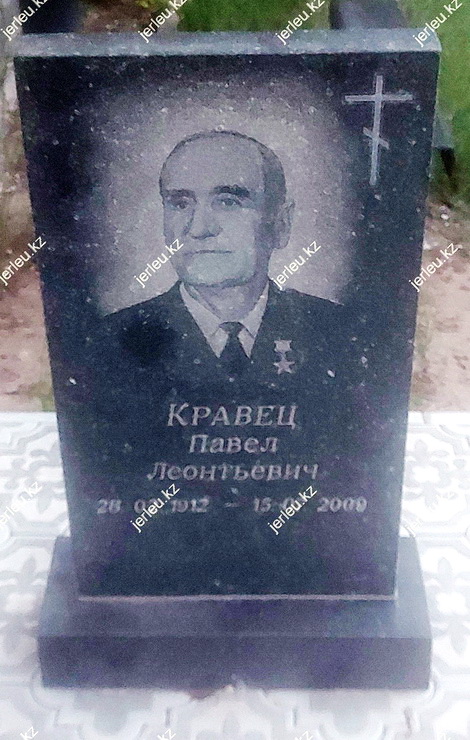 Надгробный памятник