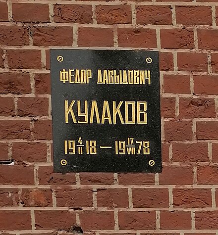 Кремлëвская стена