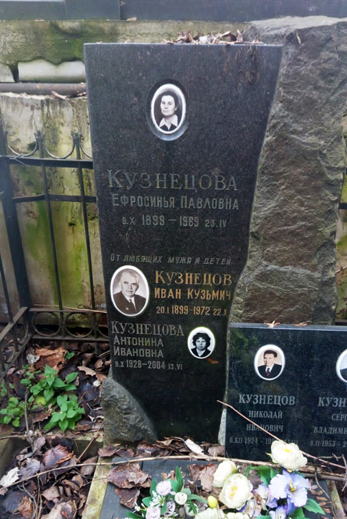 Надгробный памятник