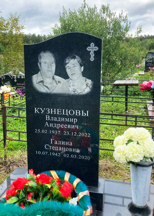 Надгробный памятник