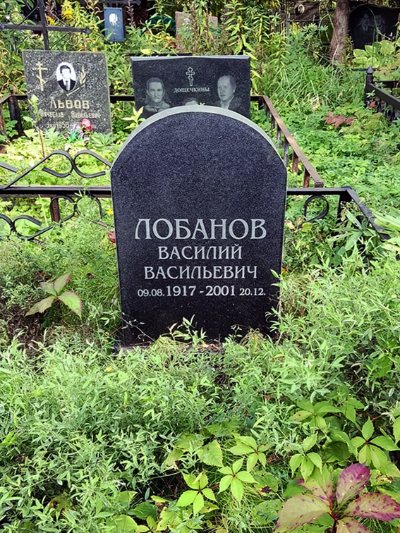 Надгробный памятник