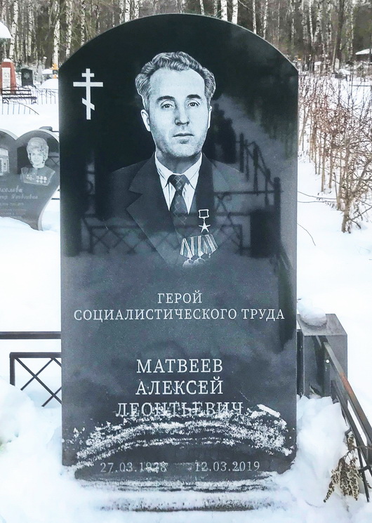 Надгробный памятник