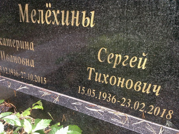 Надгробный памятник (вид 2)