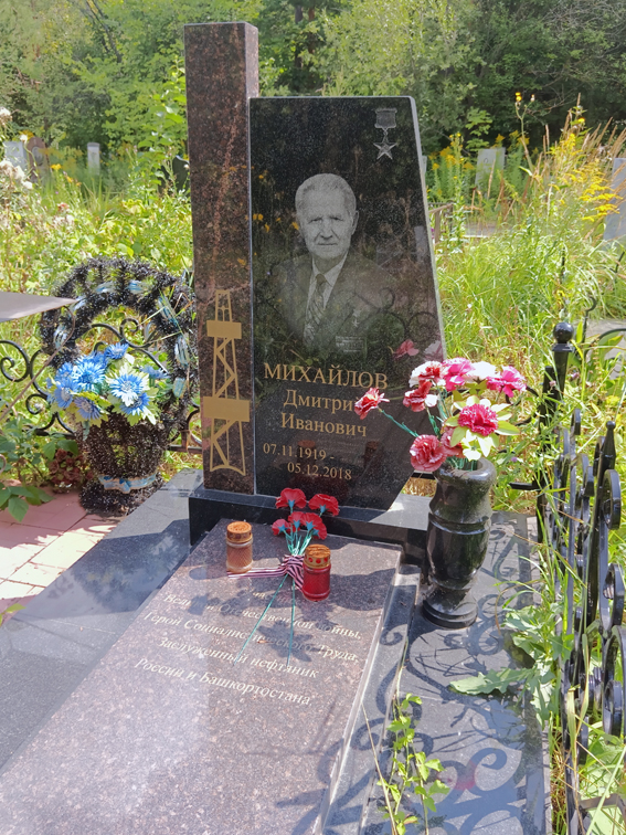 Надгробный памятник