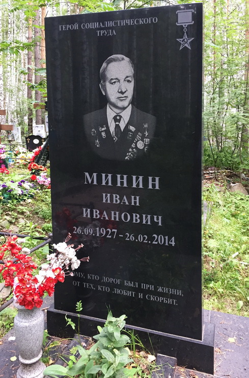 Надгробный памятник