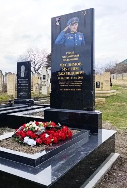 Надгробный памятник