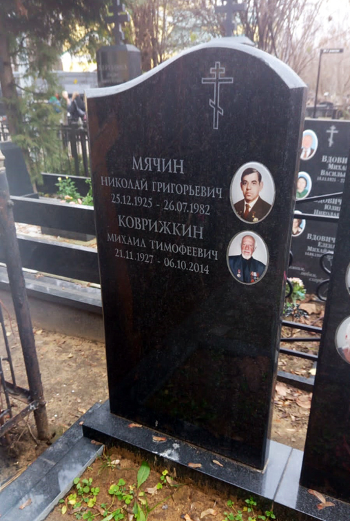 Надгробный памятник