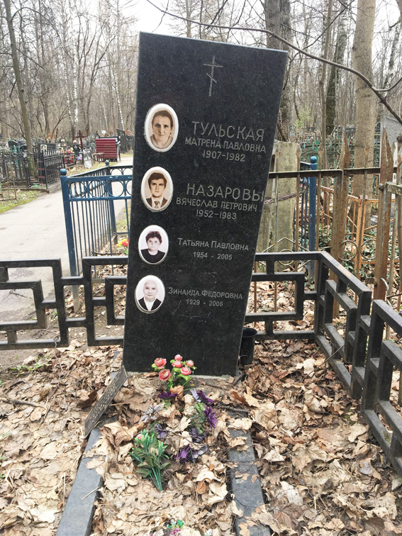 Надгробный памятник