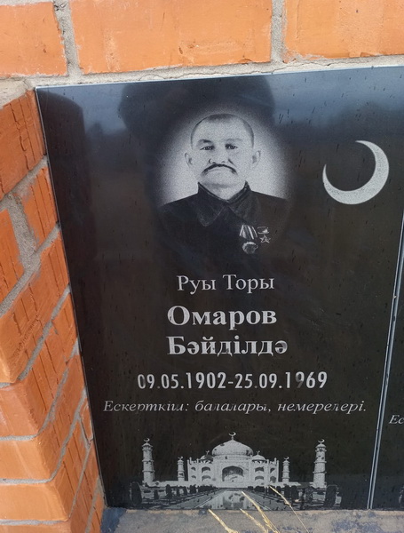Надгробный памятник