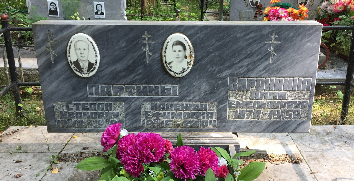 Надгробный памятник