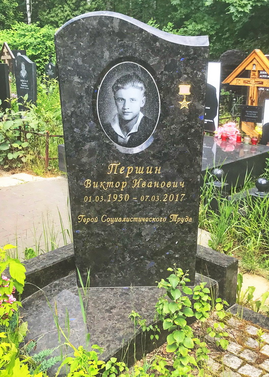 Надгробный памятник