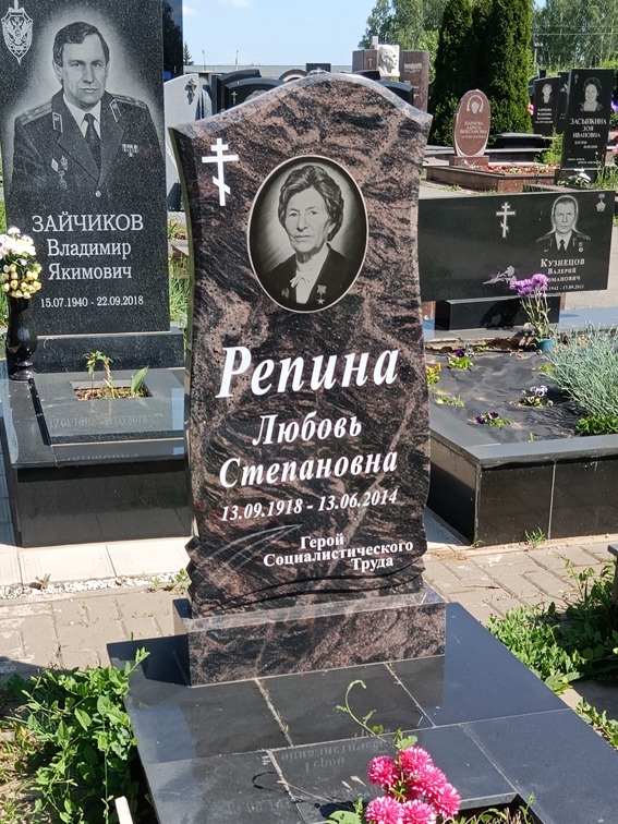 Надгробный памятник